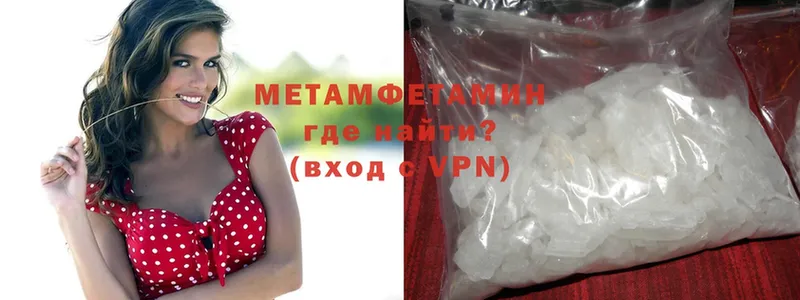 Первитин Methamphetamine  Богучар 